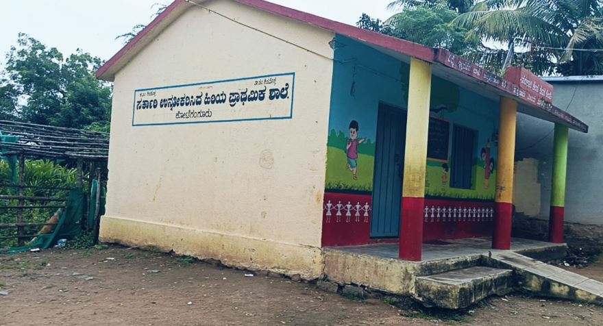 ಶಾಲೆಯ ಬಿಸಿಯೂಟ ಕಟ್ಟಡ