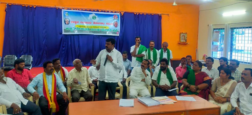 ಶಾಶ್ವತ ನೀರಾವರಿ 1