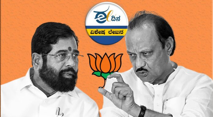 ಶಿಂದೆ-ಅಜಿತ್ ಪವಾರ್