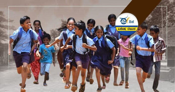 ಶಿಕ್ಷಣ