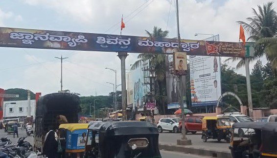 ಶಿವದ್ವಾರ