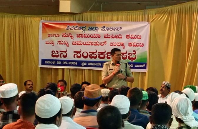 ಶಿವಮೊಗ್ಗ