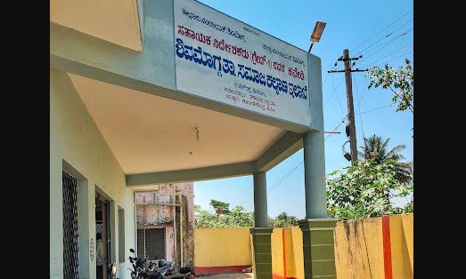 ಶಿವಮೊಗ್ಗ ಸಮಾಜ ಕಲ್ಯಾಣ ಇಲಾಖೆ