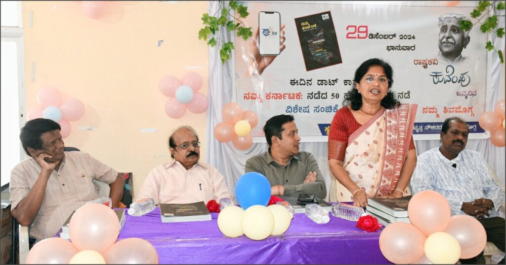 ಶಿವಮೊಗ್ಗ1 1