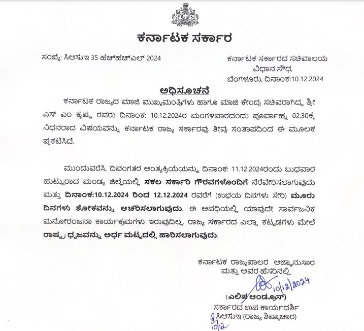 ಶೋಕಾಚರಣೆ