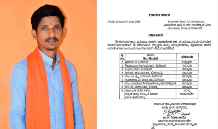 ಶ್ರೀ ಗಂಗಾಧರ ಶಾಸ್ತ್ರಿ ಪ್ರತಿಷ್ಠಾನಕ್ಕೆ ನೇಮಕ