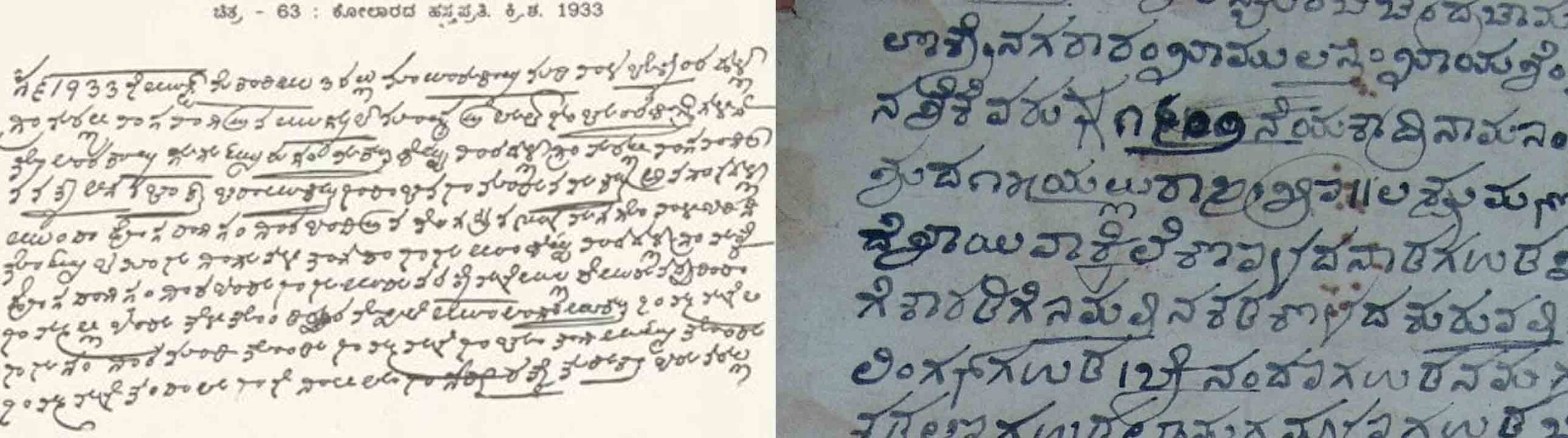 ಕಂದಾಯ