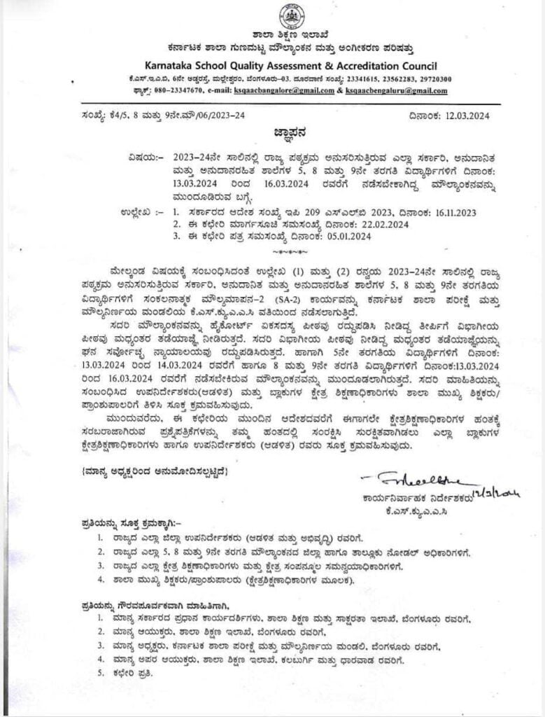 ಆದೇಶ