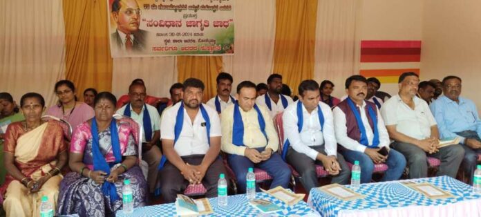 ಸಂವಿಧಾನ ಜಾಗೃತಿ ಜಾಥ