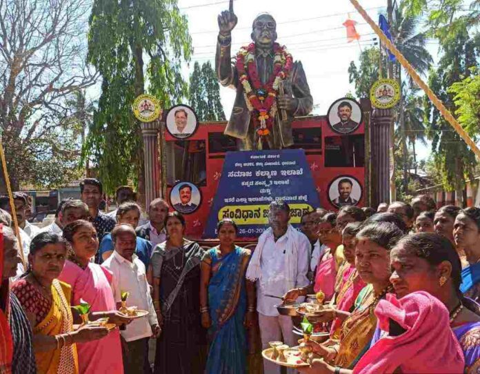 ಸಂವಿಧಾನ ಜಾಗೃತಿ ಧಾರವಾಡ