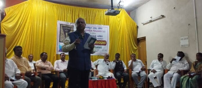 ಸಂವಿಧಾನ ದಿನ