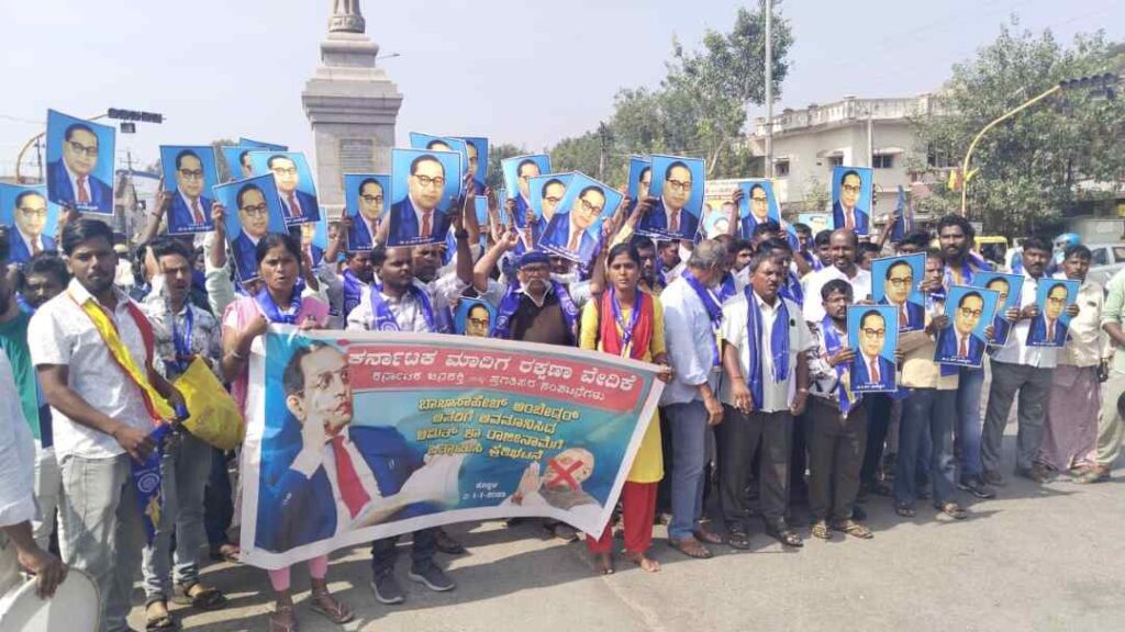 ಸಂವಿಧಾನ ವಿರೋಧಿಗಳ ವಿರುದ್ಧ ಆಕ್ರೋಶ 1