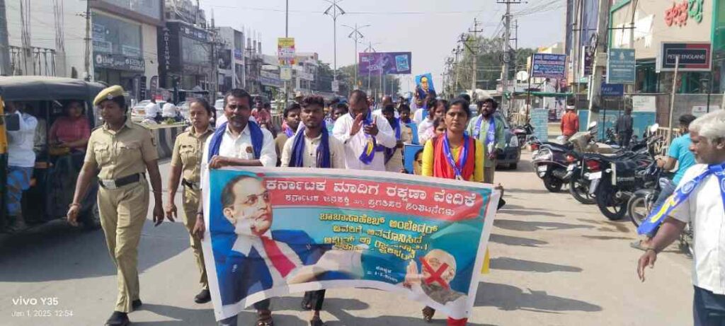 ಸಂವಿಧಾನ ವಿರೋಧಿಗಳ ವಿರುದ್ಧ ಆಕ್ರೋಶ 2