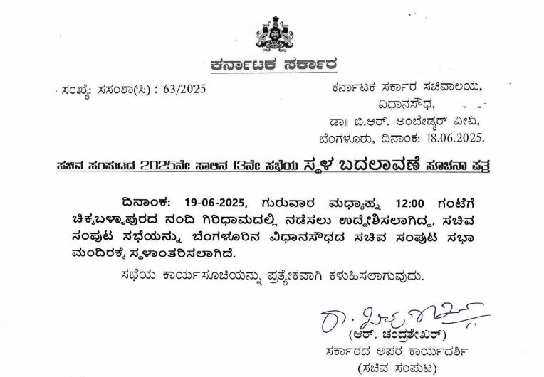 ಸಚಿವ 2