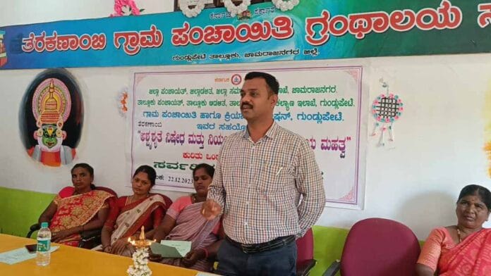 ಸಮಾಜ ಕಲ್ಯಾಣ ಇಲಾಖೆ