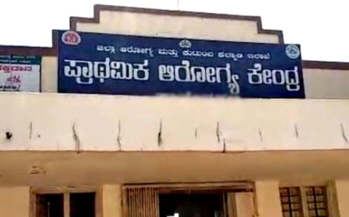 ಸಮುದಾಯ ಆರೋಗ್ಯ ಕೇಂದ್ರಗಳಲ್ಲಿ ಉದ್ಯೋಗ