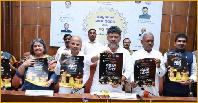 ಸರಸ್_