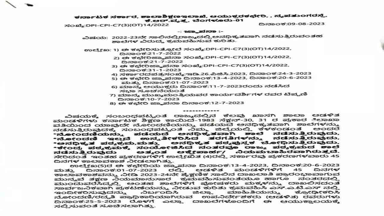 ಸರ್ಕಾರ 
