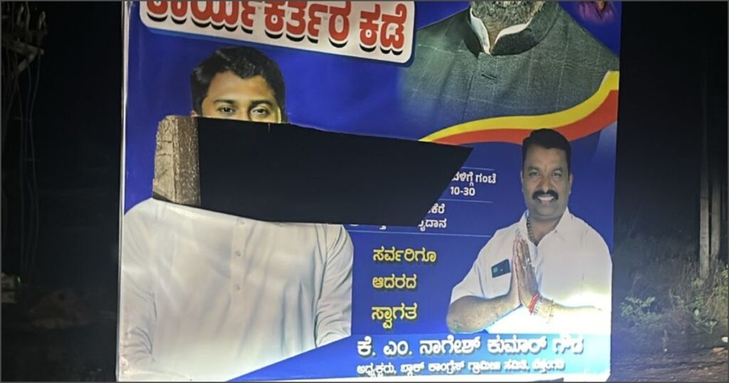 ಸರ್ಕಾರದ ನಡೆ ಕಾರ್ಯಕರ್ತರ ಕಡೆ1