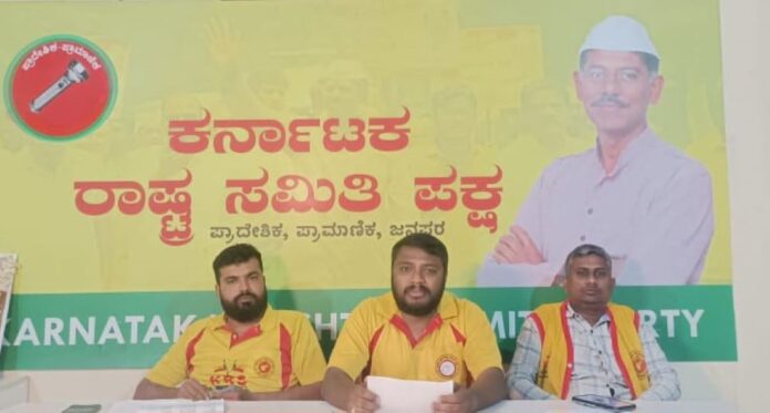 ಸರ್ಕಾರಿ ನೌಕರರ ಆಸ್ತಿ
