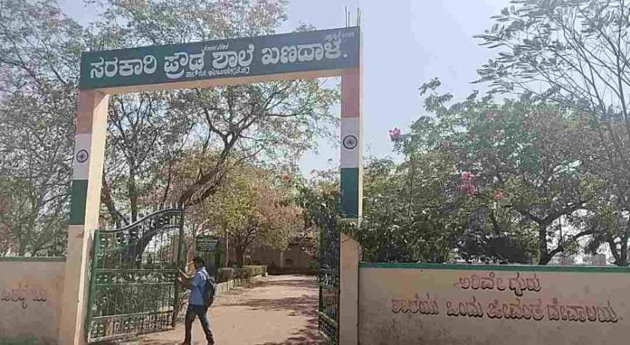 ಸರಕಾರಿ ಪ್ರೌಢಶಾಲೆ