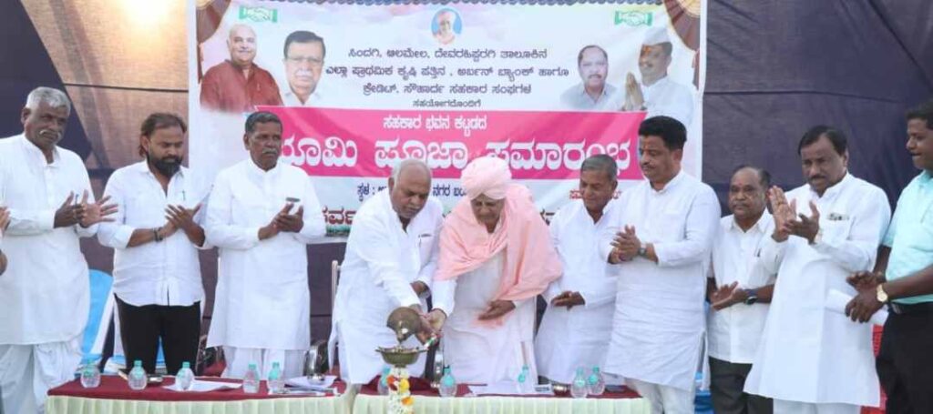 ಸಹಕಾರ ಕ್ಷೇತ್ರ