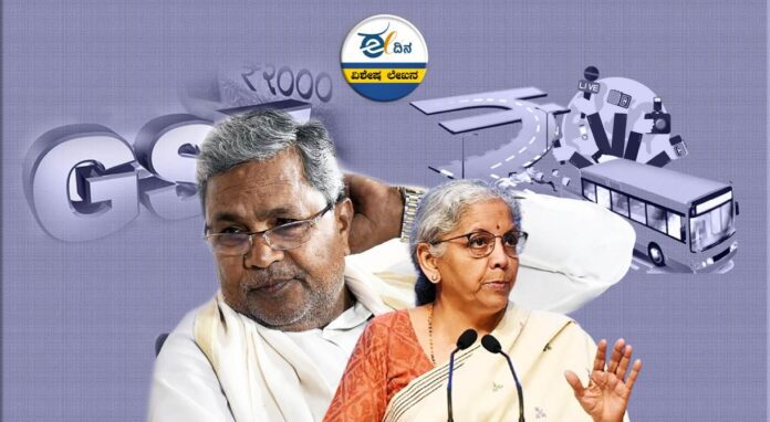 ಸಾರಿಗೆ ದರ ಏರಿಕೆ-ಜಿಎಸ್_ಟಿ