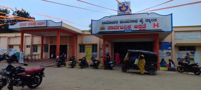 ಸಾರ್ವಜನಿಕ ಆಸ್ಪತ್ರೆ