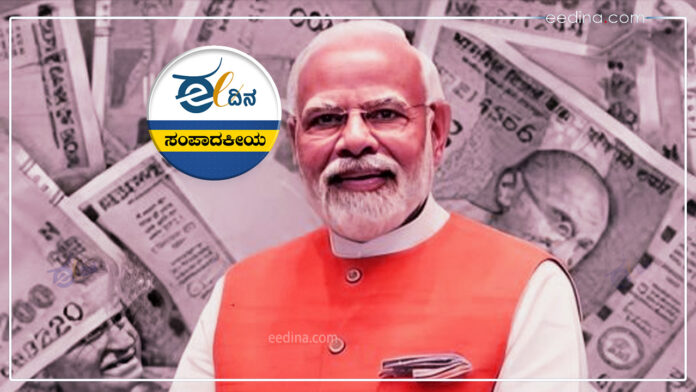 ಸಂಪಾದಕೀಯ, ಮೋದಿ, ಅಚ್ಚೆ ದಿನ, ಭಾರತದ ಸಾಲ, ತಲಾ ಸಾಲ, ಅಮೃತಕಾಲ, Editorial, Modi, Achche Din, India's debt, per capita debt, Amritkaal,