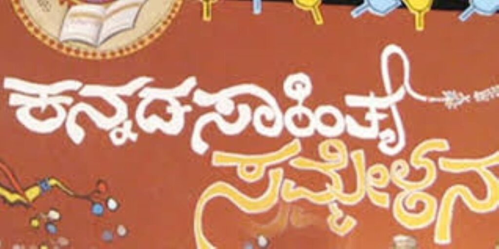 ಸಾಹಿತ್ಯ
