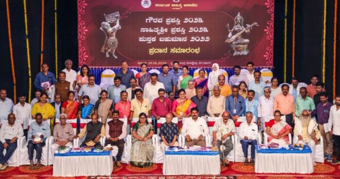 ಸಾಹಿತ್ಯ ಪ್ರಶಸ್ತಿ