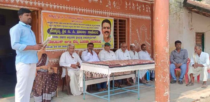 ಸಿ ಸಿ ಪಾಟೀಲ ಅಭಿಮಾನಿ ಬಳಗ