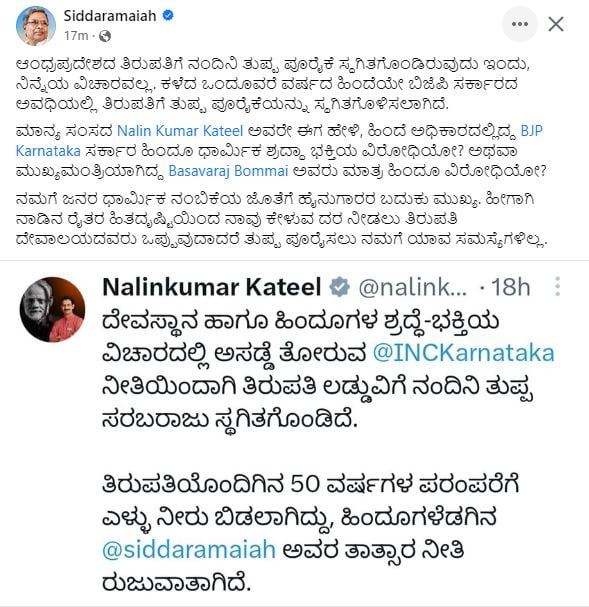 ಸಿದ್ದರಾಮಯ್ಯ