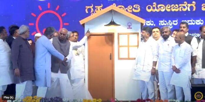 ಗೃಹಜ್ಯೋತಿ