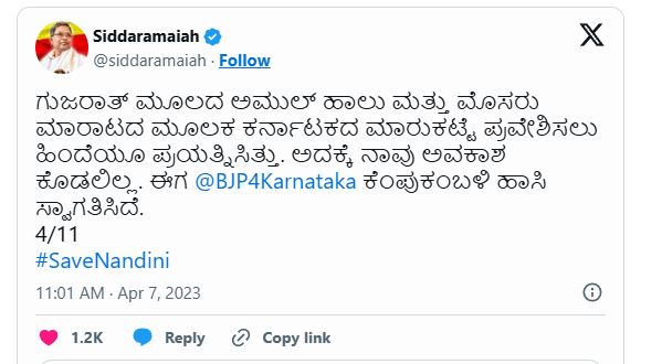 ಸಿಎಂ ಟ್ವೀಟ 1