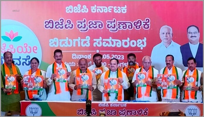 ಕರ್ನಾಟಕ