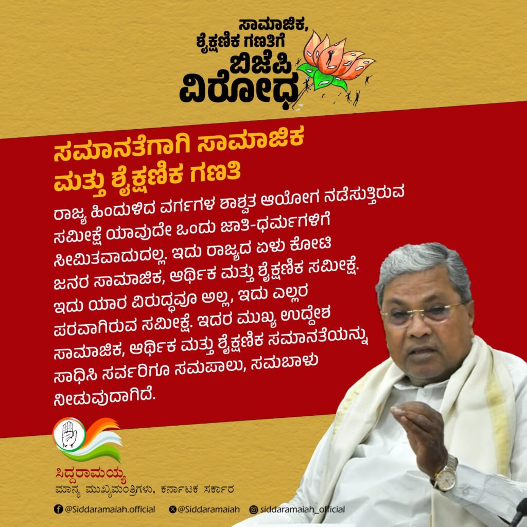ಸಿದ್ದರಾಮಯ್ಯ 123