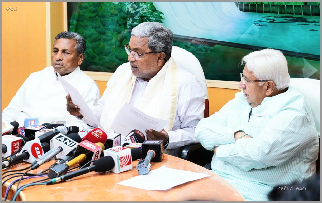 ಸಿದ್ದರಾಮಯ್ಯ ಮೀಟಿಂಗ್