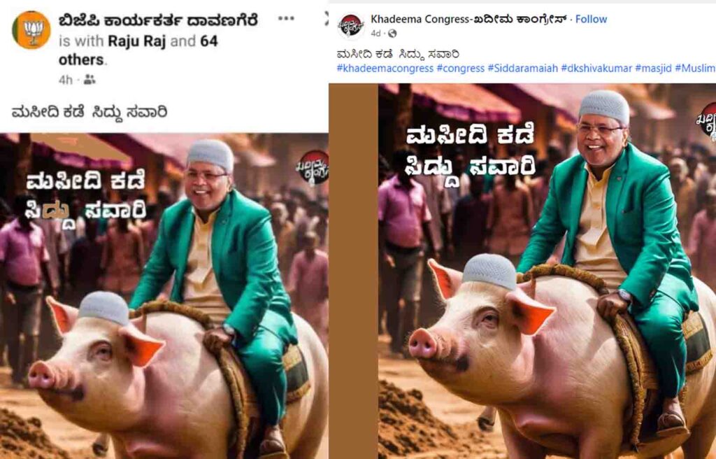 ಸಿದ್ದು ಮಸೀದಿ