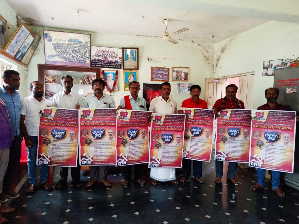 ಸಿಪಿಐಎಂ ಕರಪತ್ರ 1
