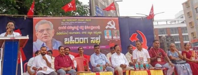 ಸಿಪಿಐಎಂ ಸಮಾವೇಶ