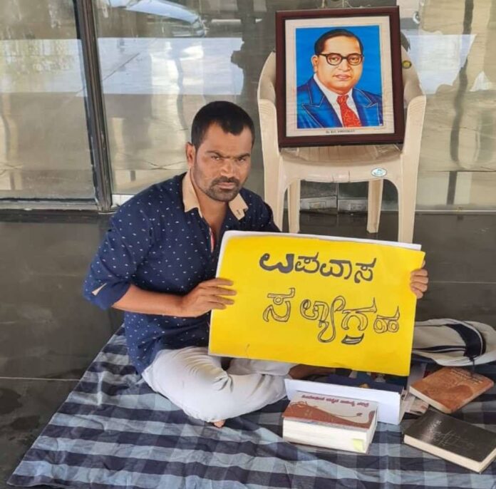 ಸಿಯುಕೆ ಸಂಶೋಧನಾ ವಿದ್ಯಾರ್ಥಿಯಿಂದ ಉಪವಾಸ ಸತ್ಯಾಗ್ರಹ