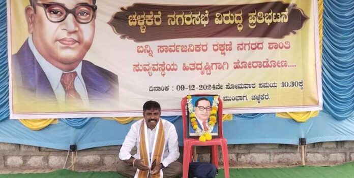 ಸಿಸಿಟಿವಿ ಕ್ಯಾಮೆರಾ ಅಳವಡಿಸುವಂತೆ ಧರಣಿ