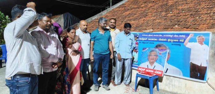ಸೀತಾರಾಂ ಯೆಚೂರಿಗೆ ಶ್ರದ್ಧಾಂಜಲಿ