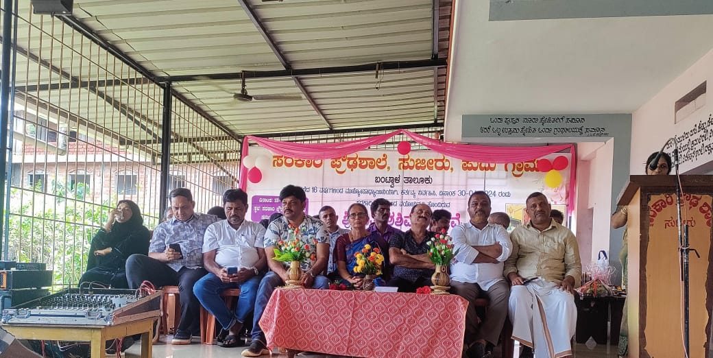 ಸುಜೀರು ಶಾಲೆ