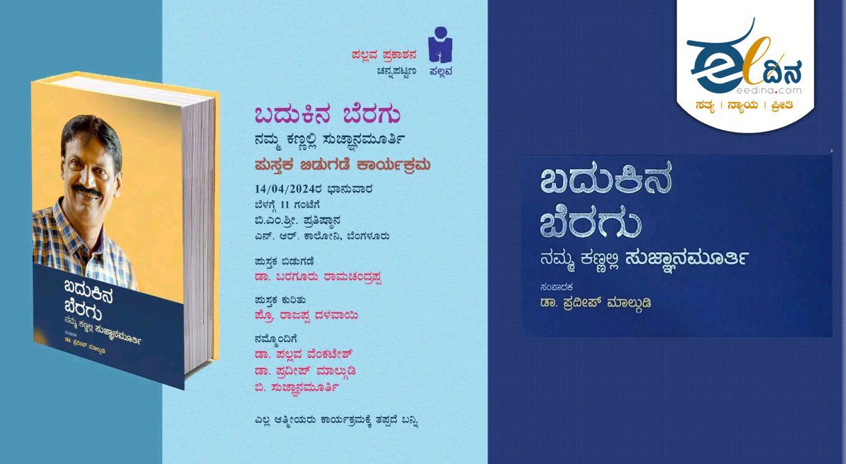 ಸುಜ್ಞಾನಮೂರ್ತಿ1 1