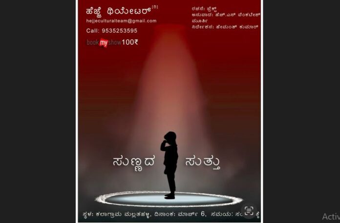 ಸುಣ್ಣದ ಸುತ್ತು