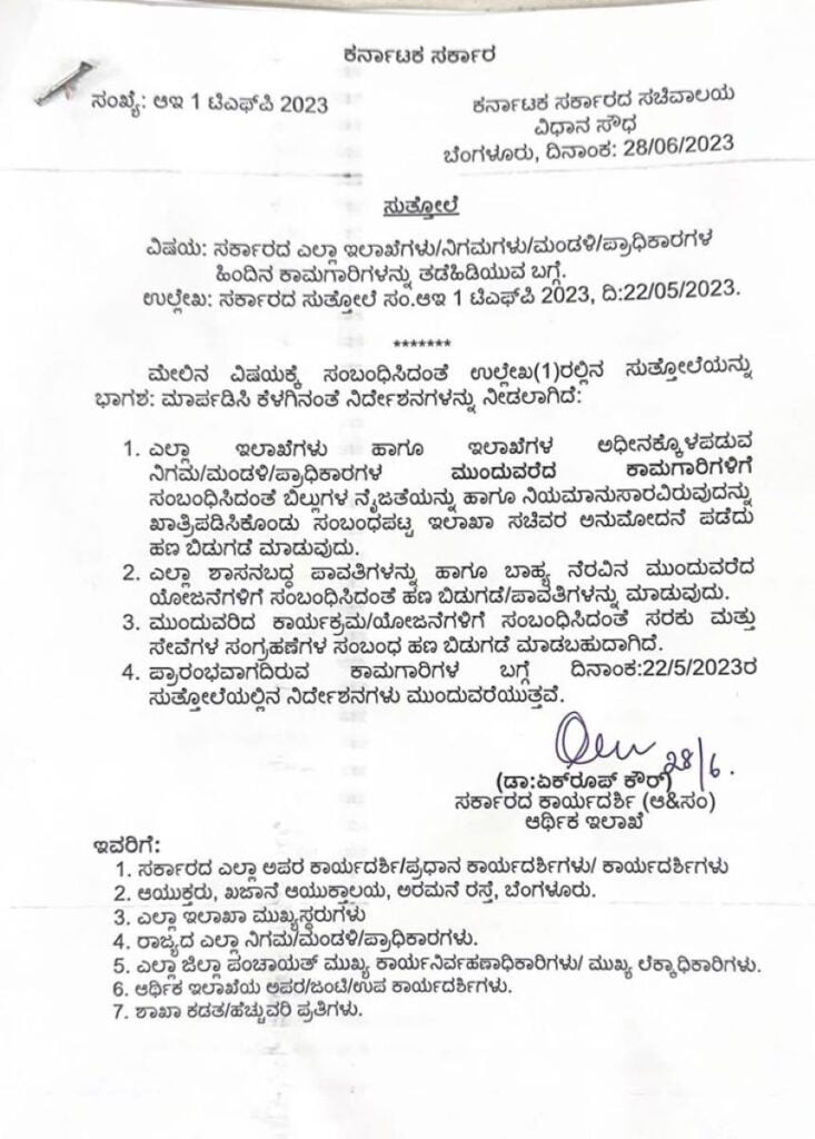 ಸುತ್ತೋಲೆ