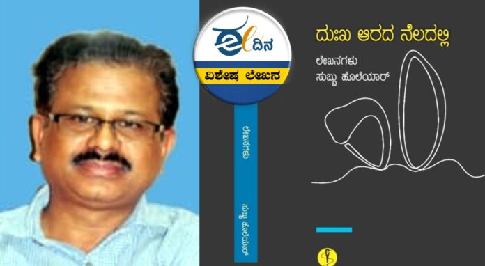 ಸುಬ್ಬು ಹೊಲೆಯಾರ್