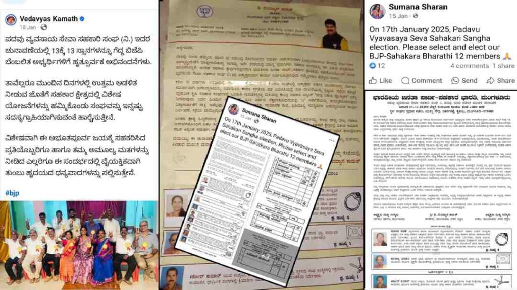 ಸುಮನಾ ಶರಣ್‌ ರಾಜಕೀಯ